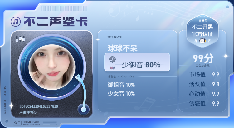 疗愈师陪玩服务
