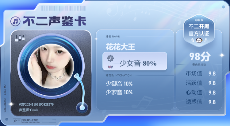 疗愈师陪玩服务