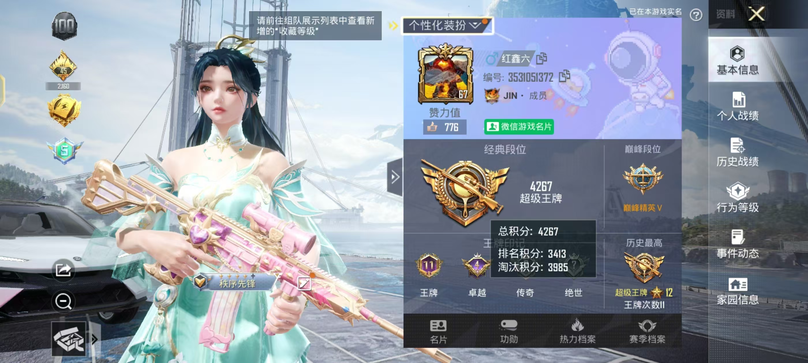 和平精英陪玩服务