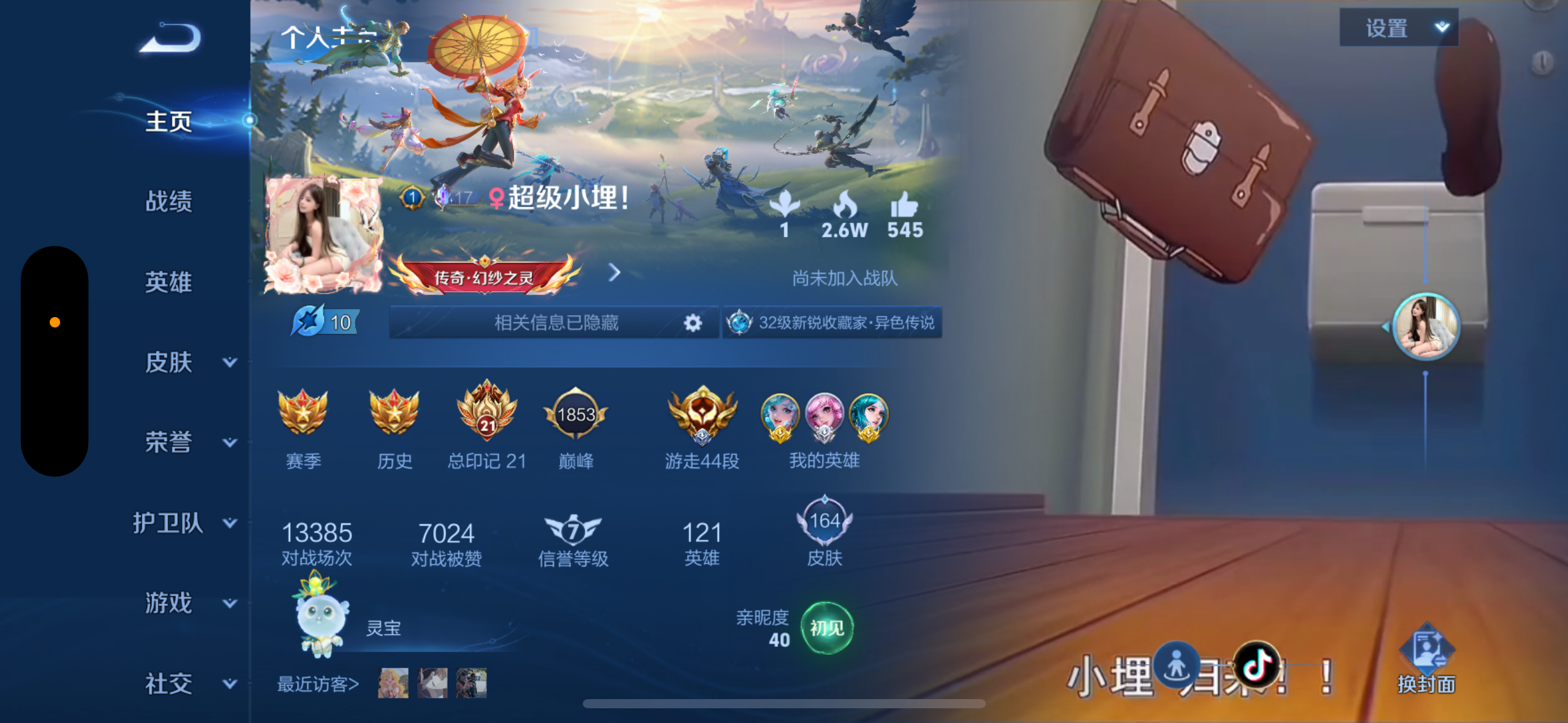 王者荣耀陪玩服务