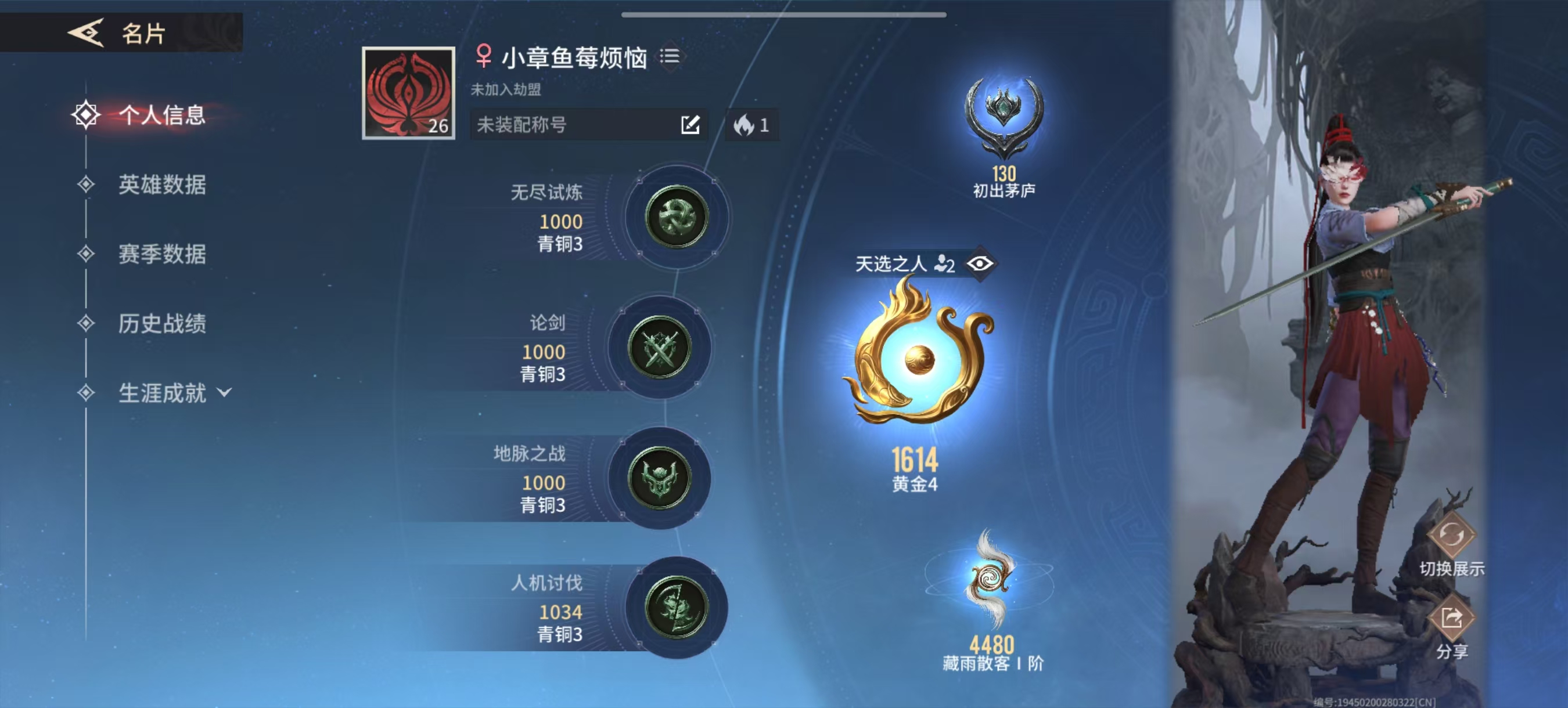 永劫无间手游陪玩服务
