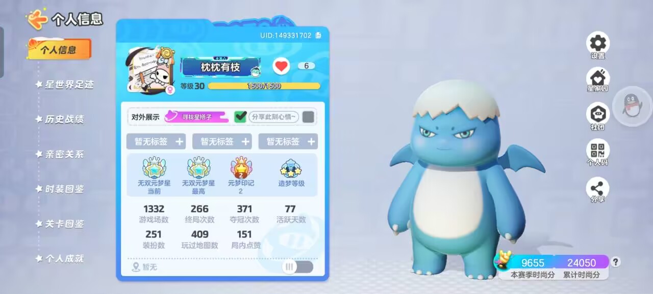 元梦之星陪玩服务