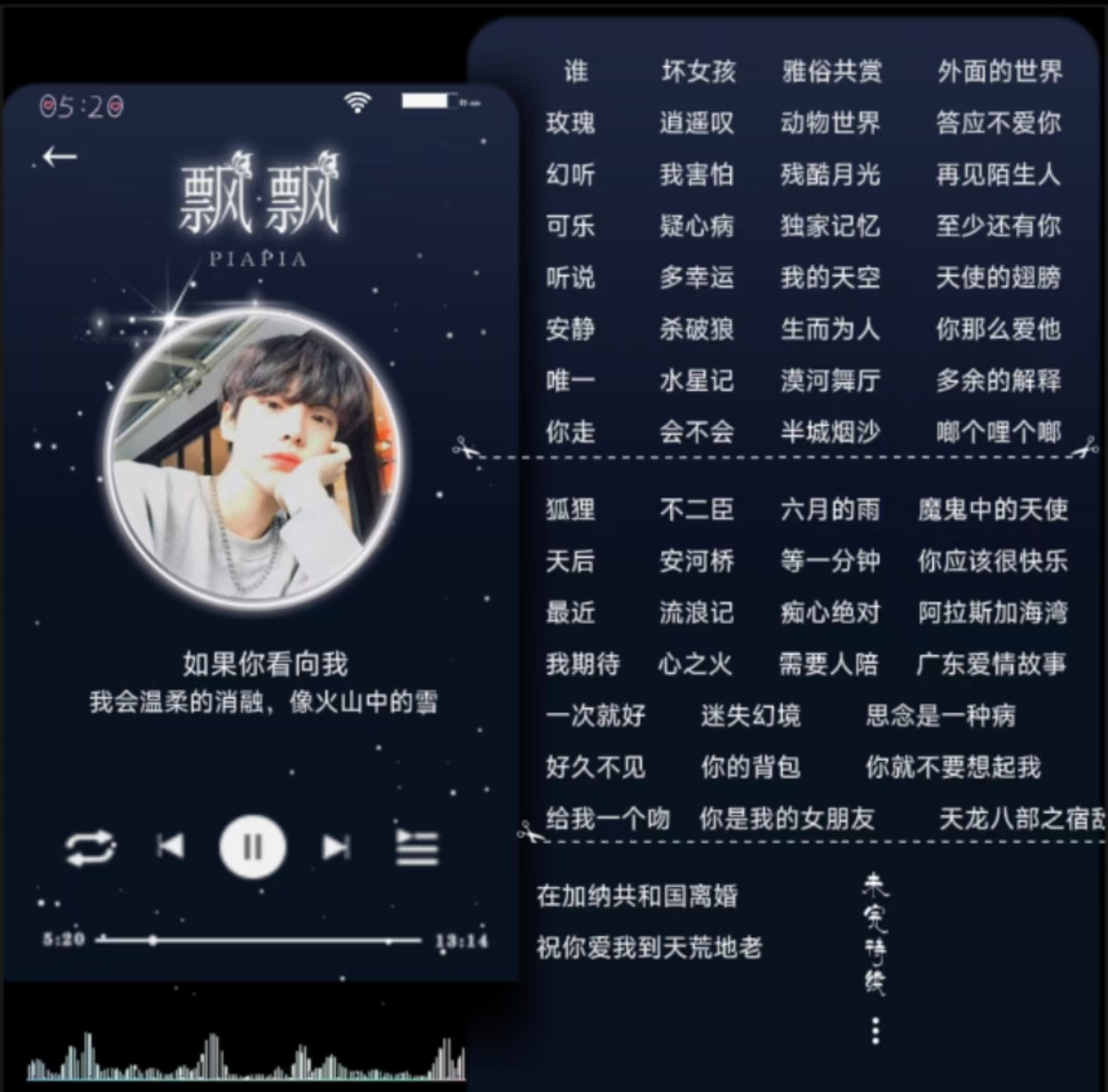 音乐陪玩服务