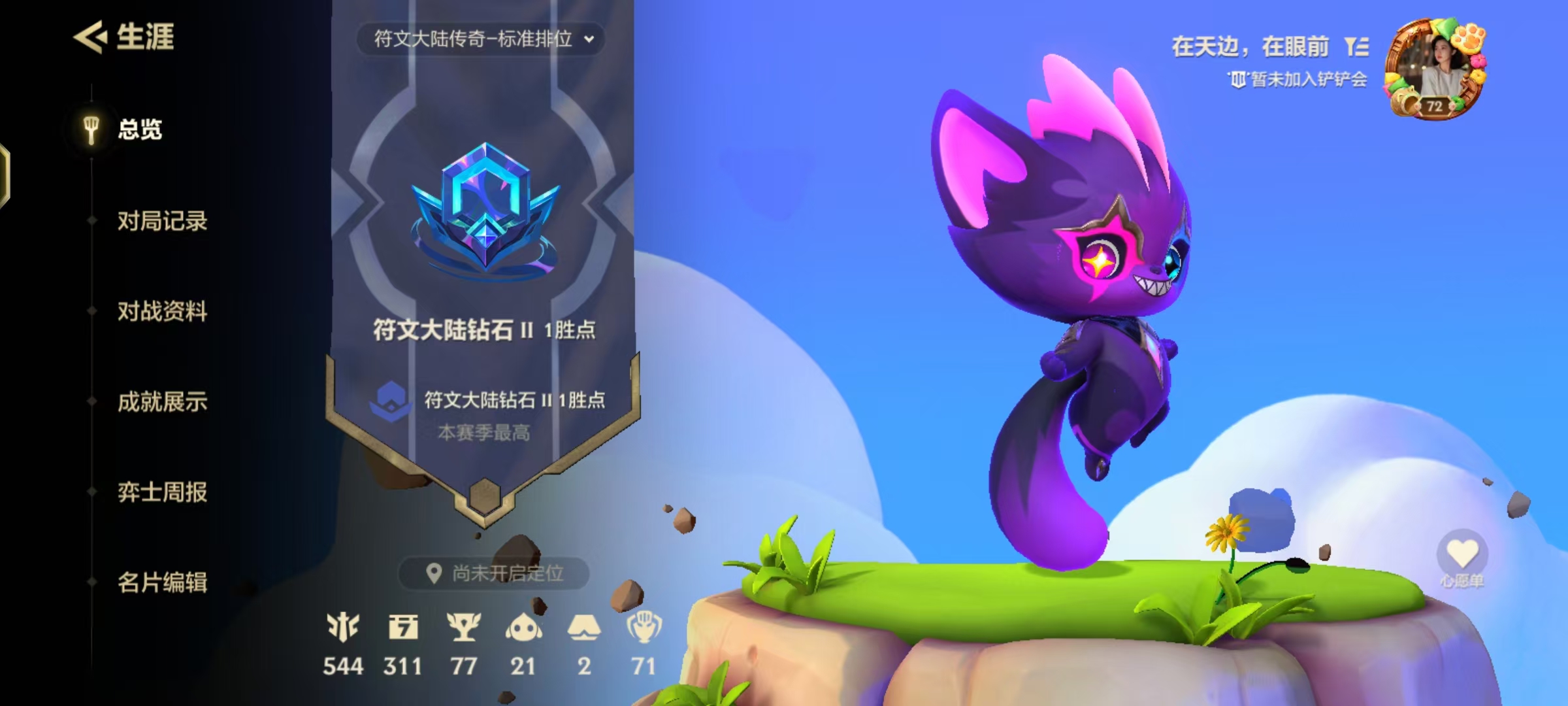 金铲铲之战陪玩服务