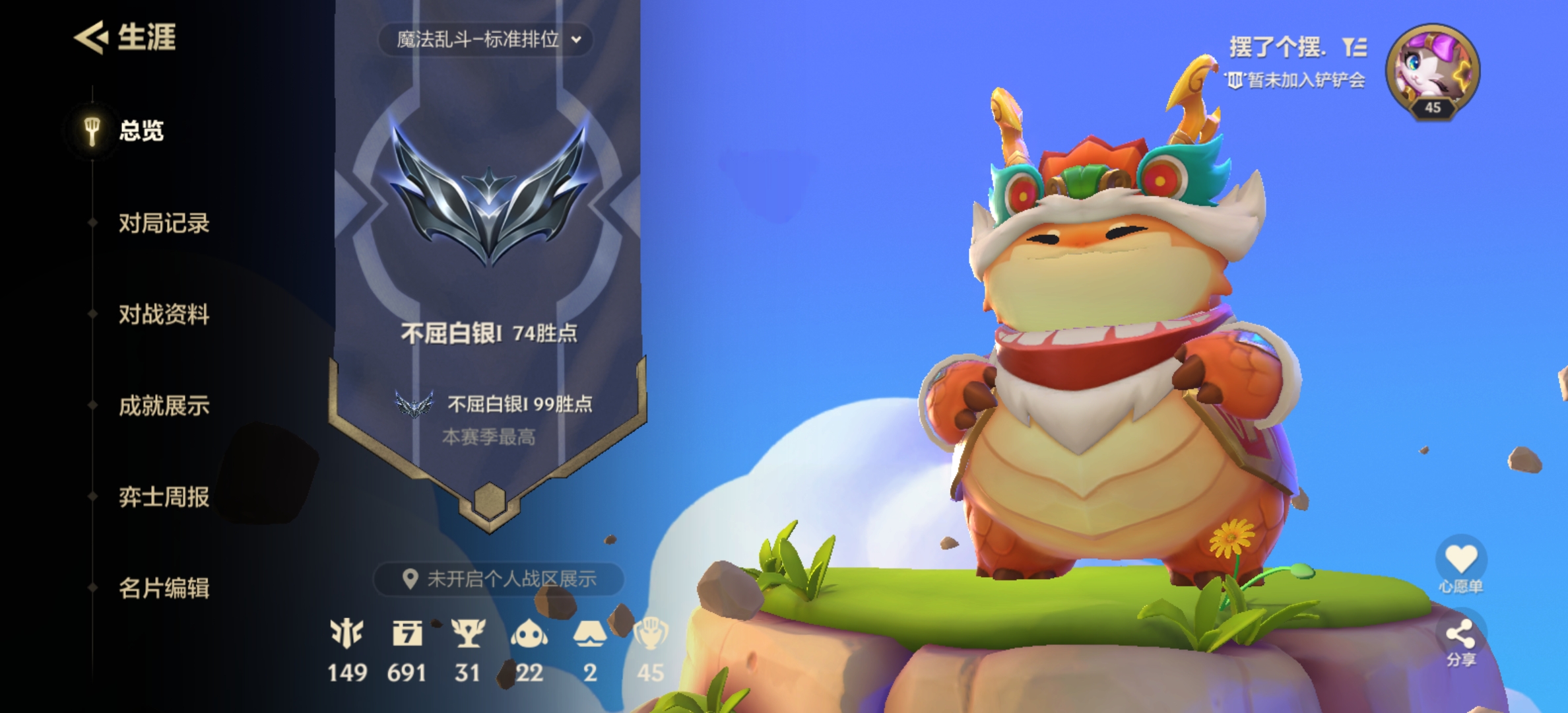 金铲铲之战陪玩服务