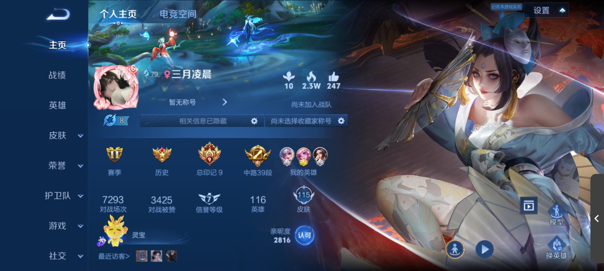 王者荣耀陪玩服务