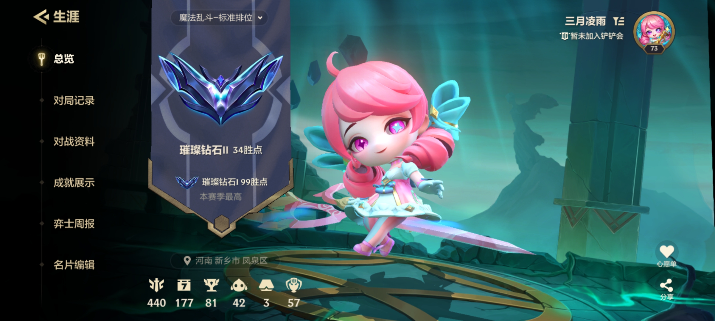 金铲铲之战陪玩服务