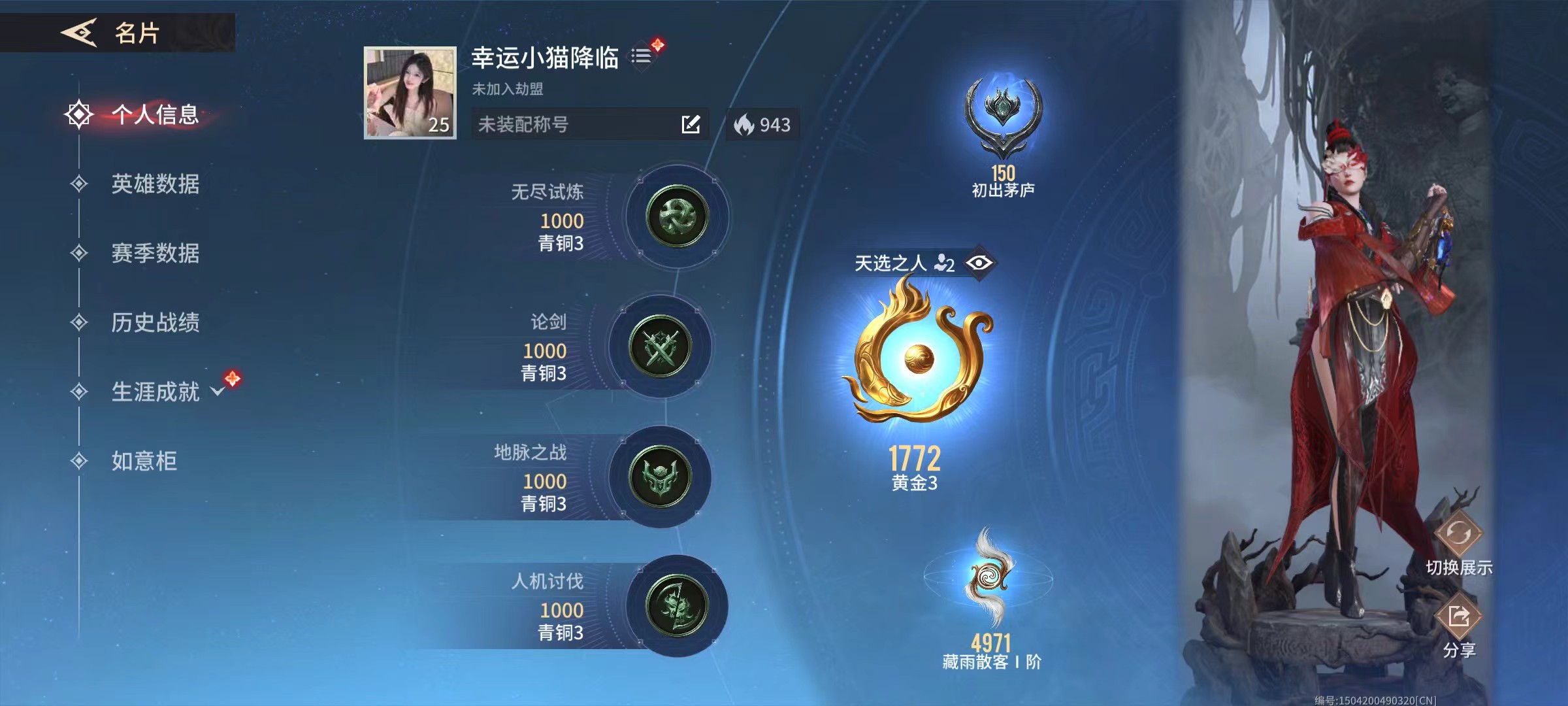 永劫无间手游陪玩服务