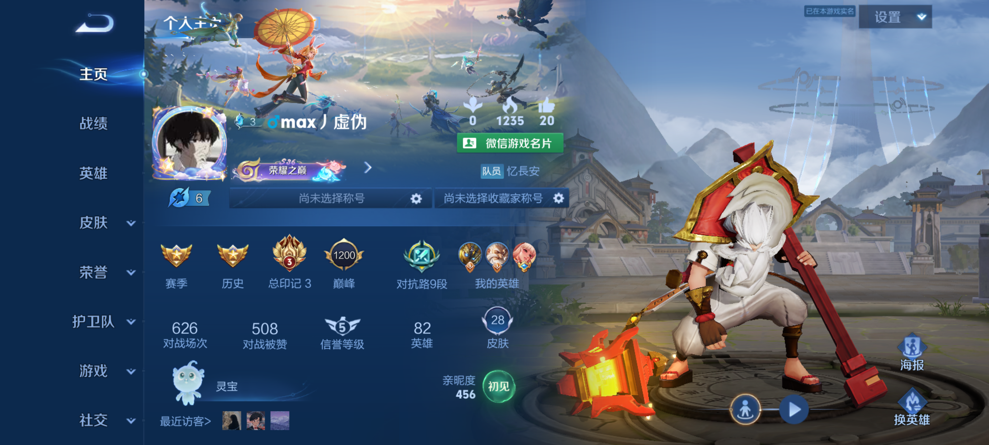 王者荣耀陪玩服务