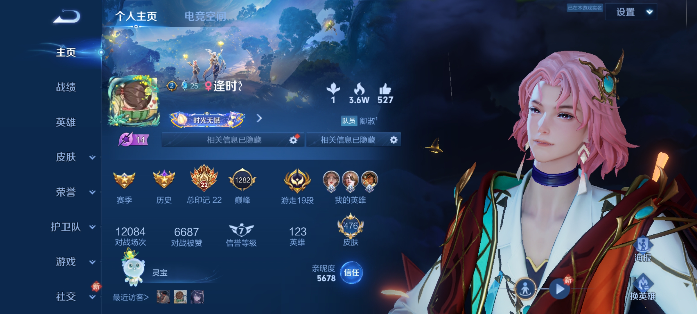 王者荣耀陪玩服务