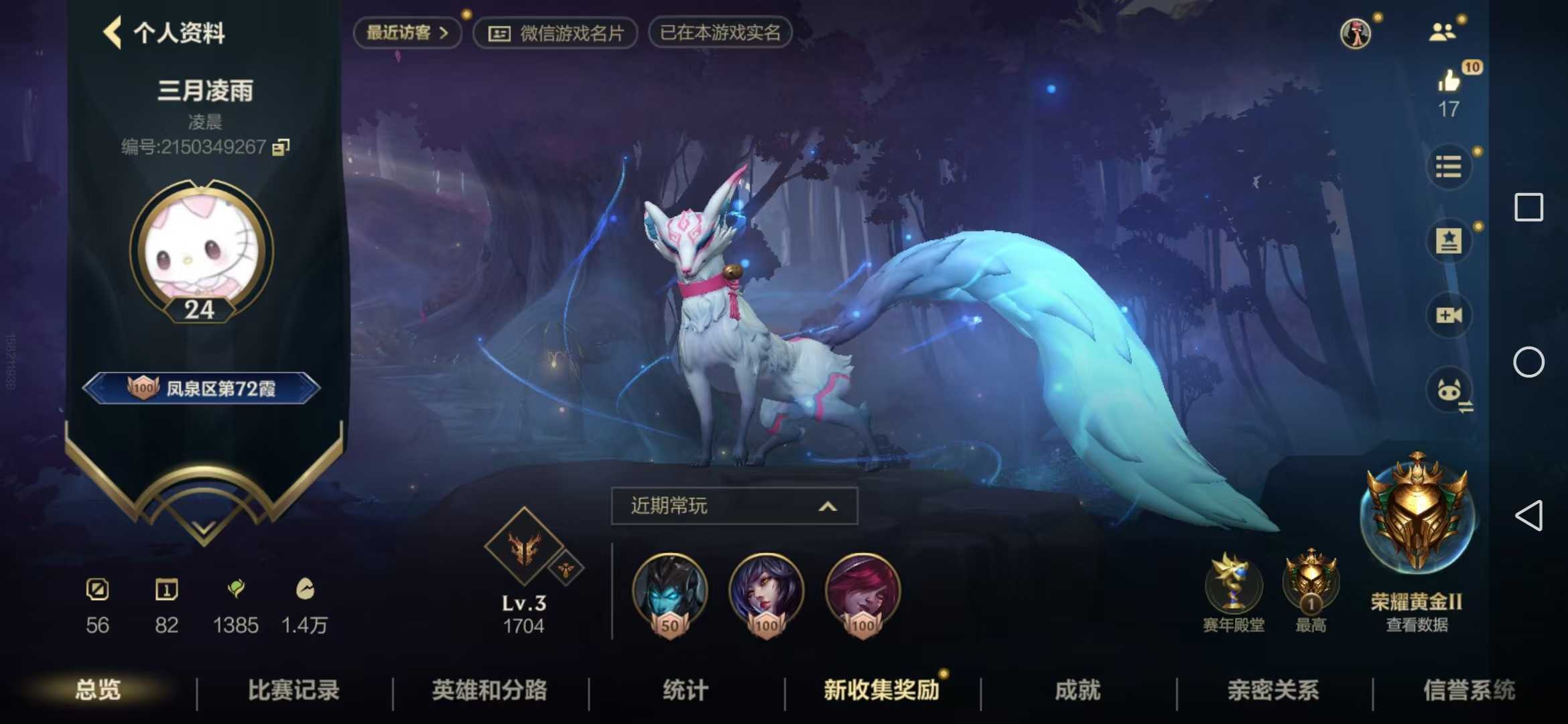 LOL手游陪玩服务