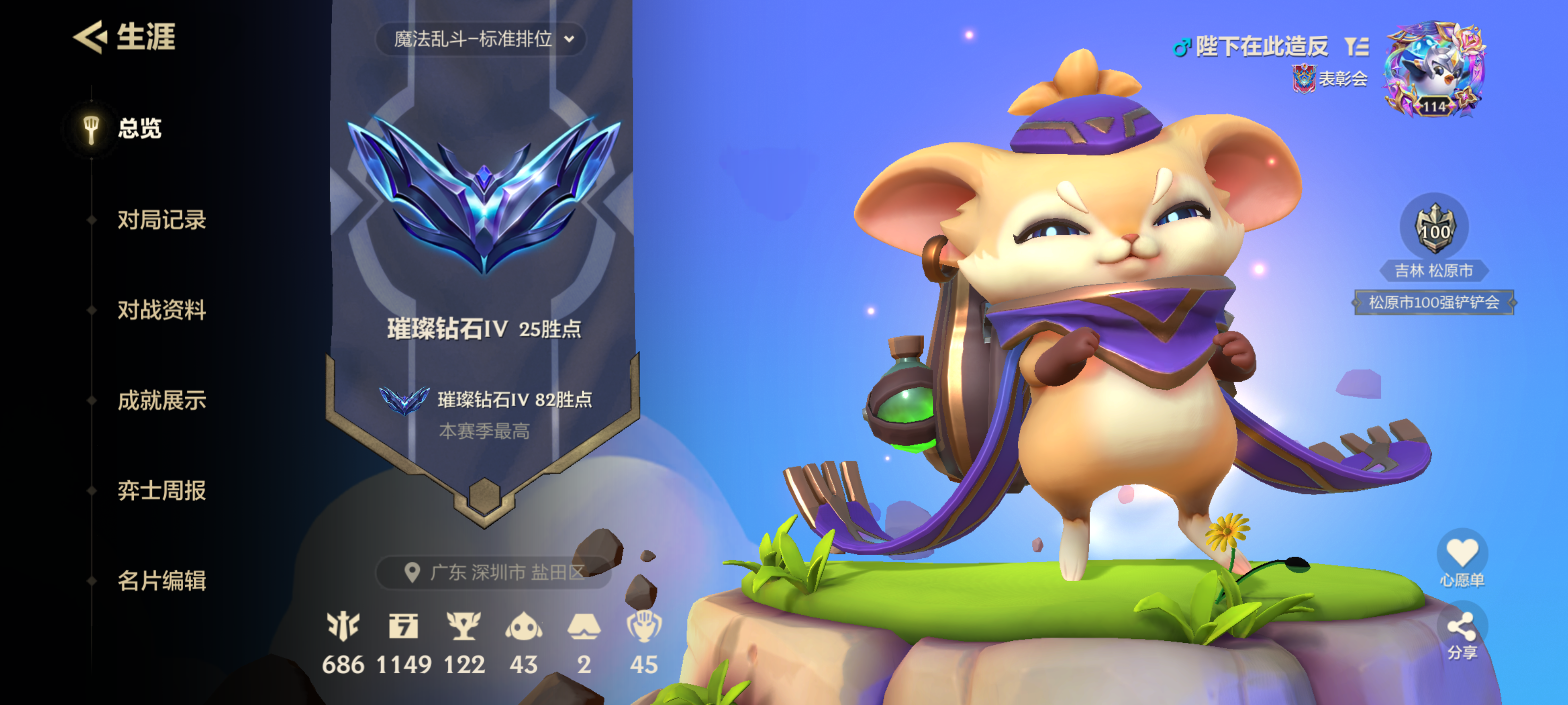 金铲铲之战陪玩服务