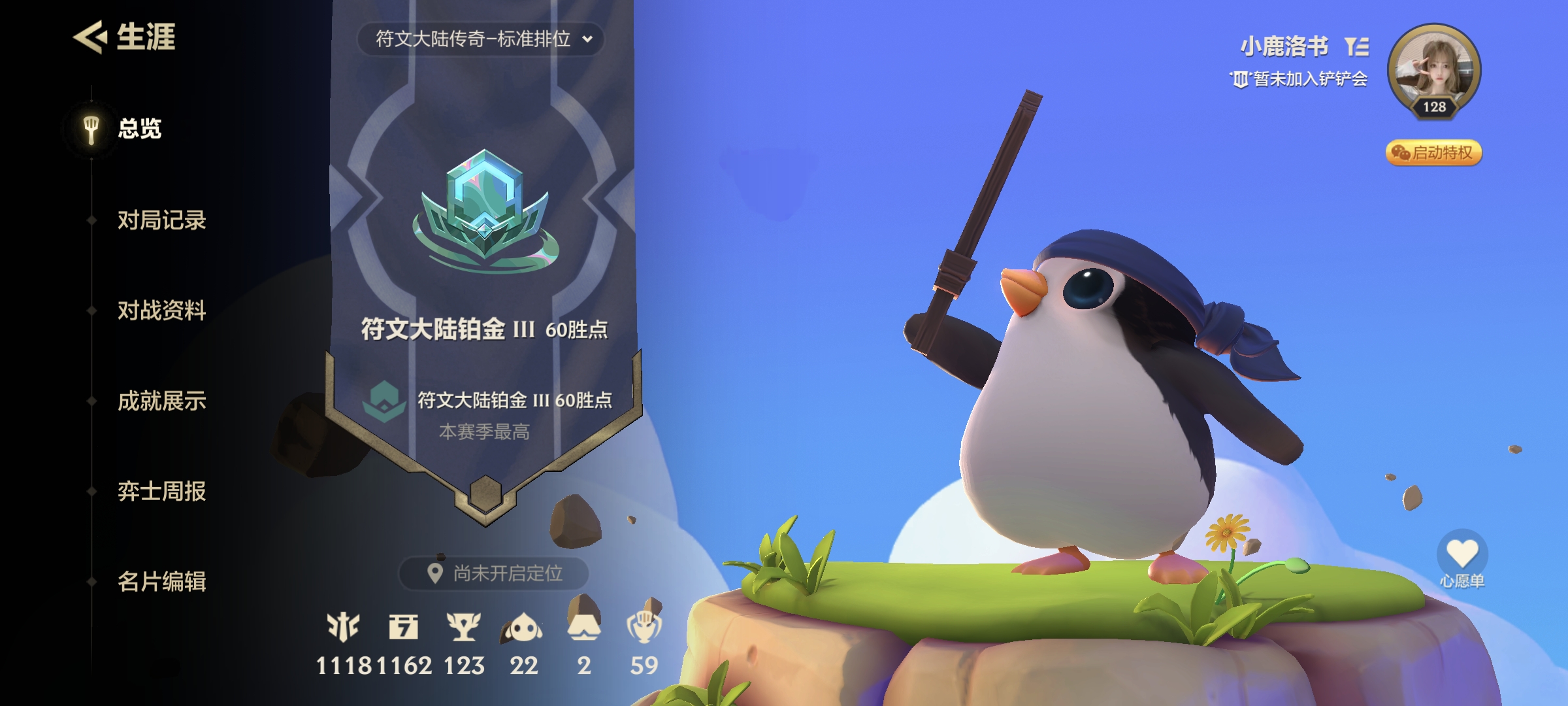 金铲铲之战陪玩服务