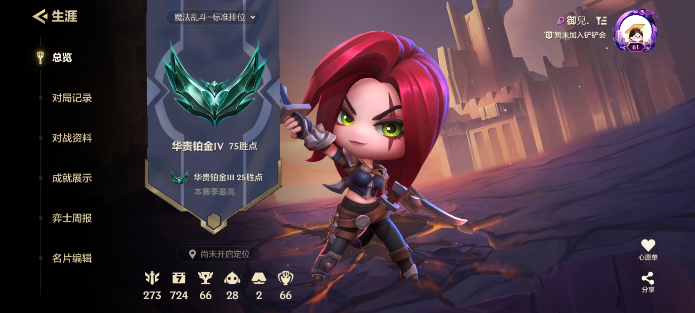 金铲铲之战陪玩服务