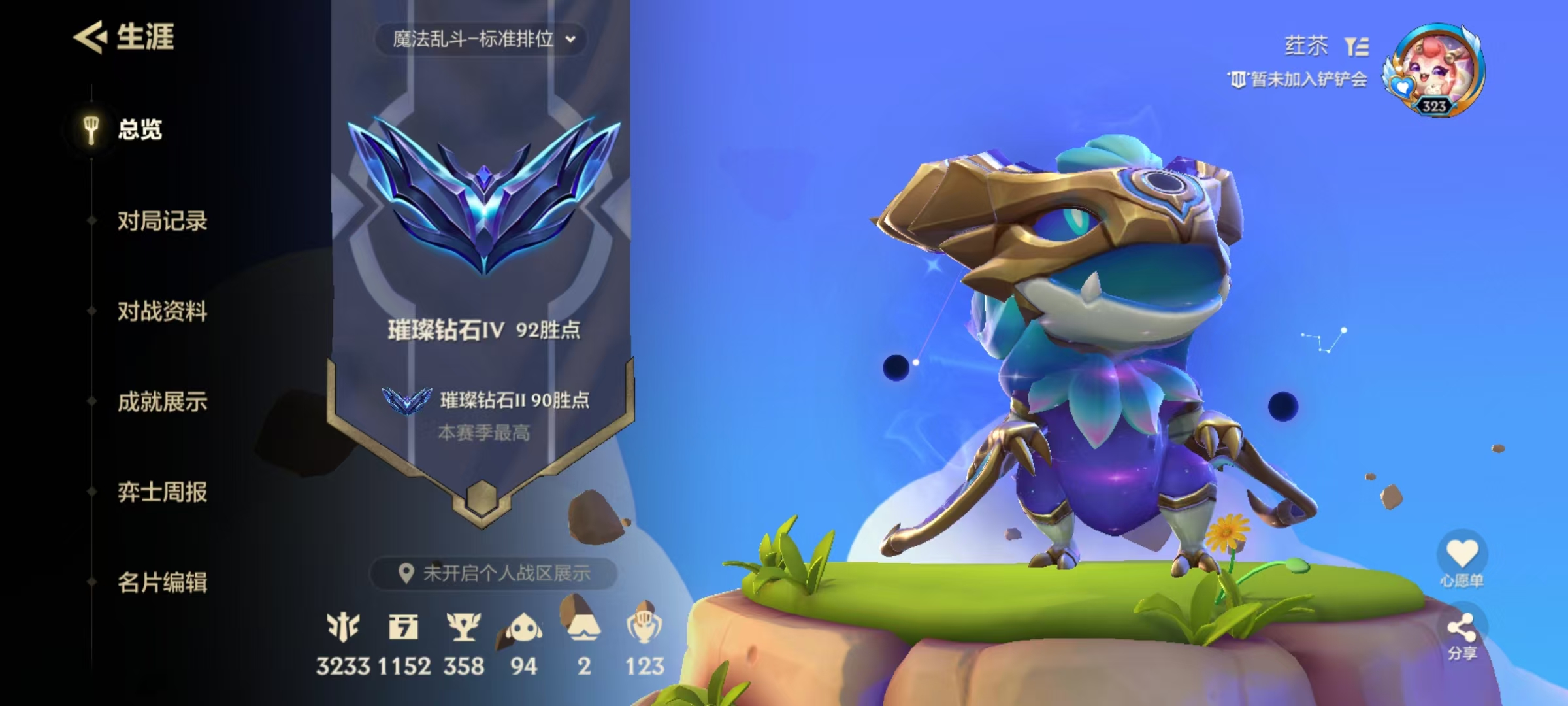 金铲铲之战陪玩服务