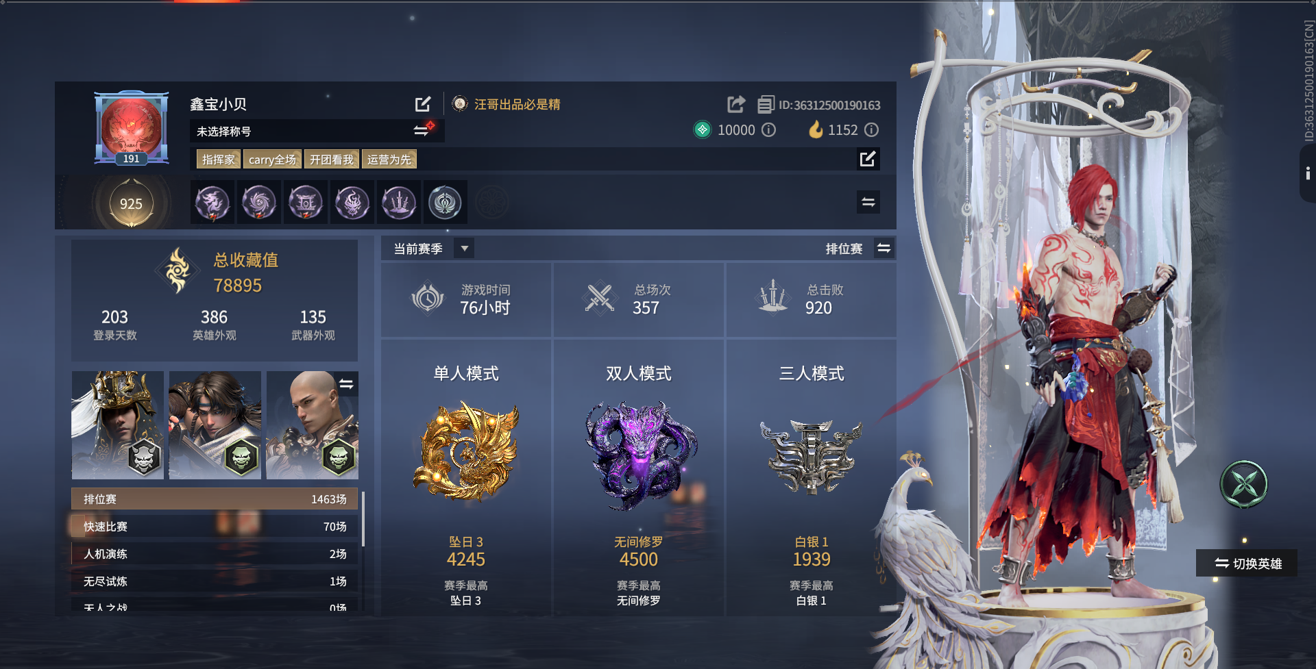 永劫无间陪玩服务