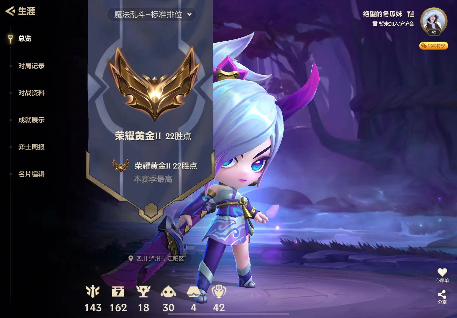 金铲铲之战陪玩服务