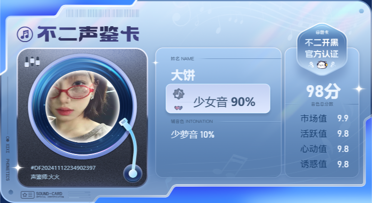 疗愈师陪玩服务