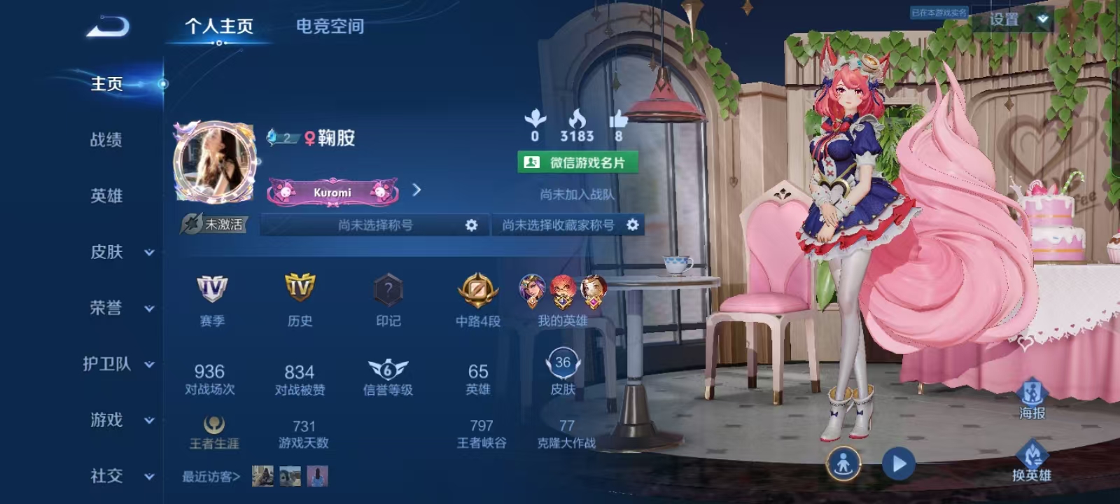 王者荣耀陪玩服务