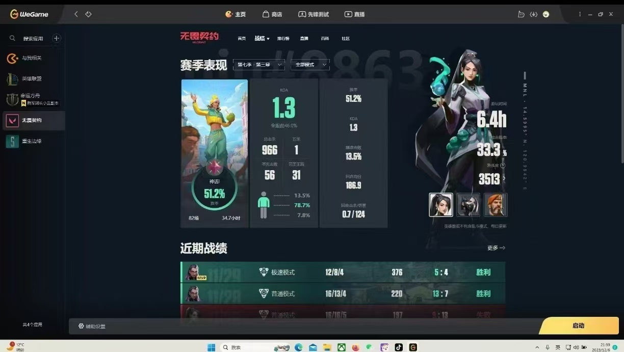 无畏契约陪玩服务