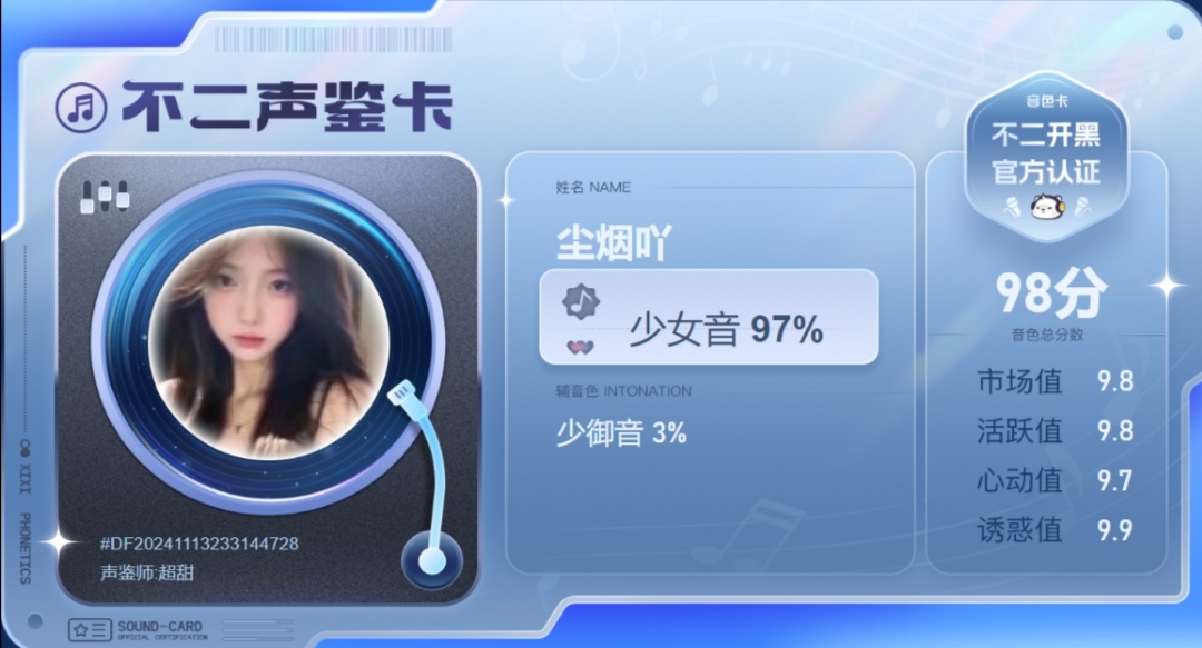 疗愈师陪玩服务