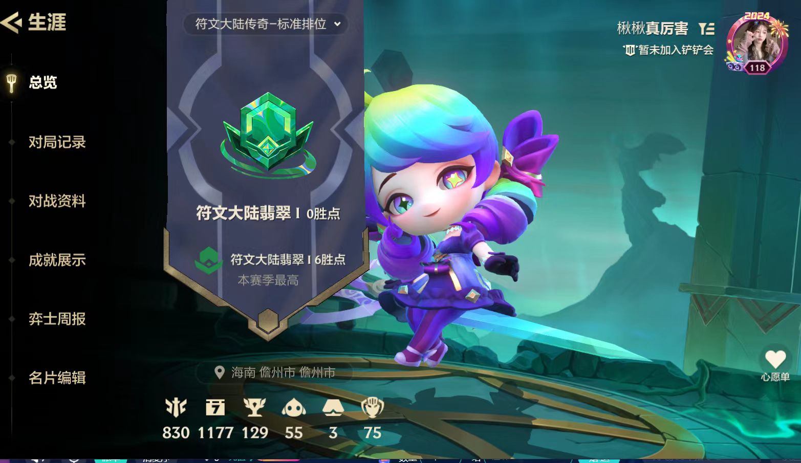 金铲铲之战陪玩服务