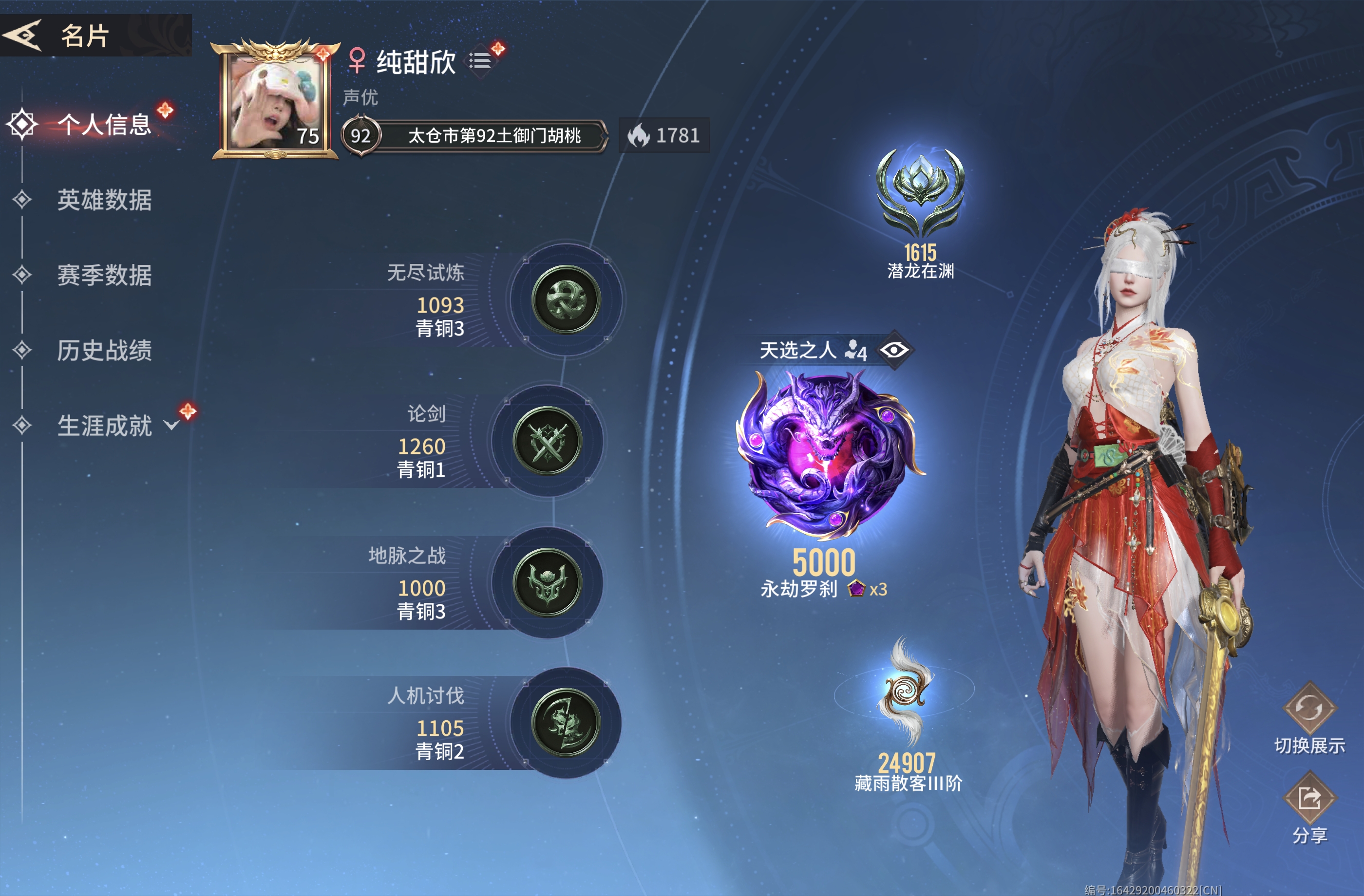 永劫无间手游陪玩服务