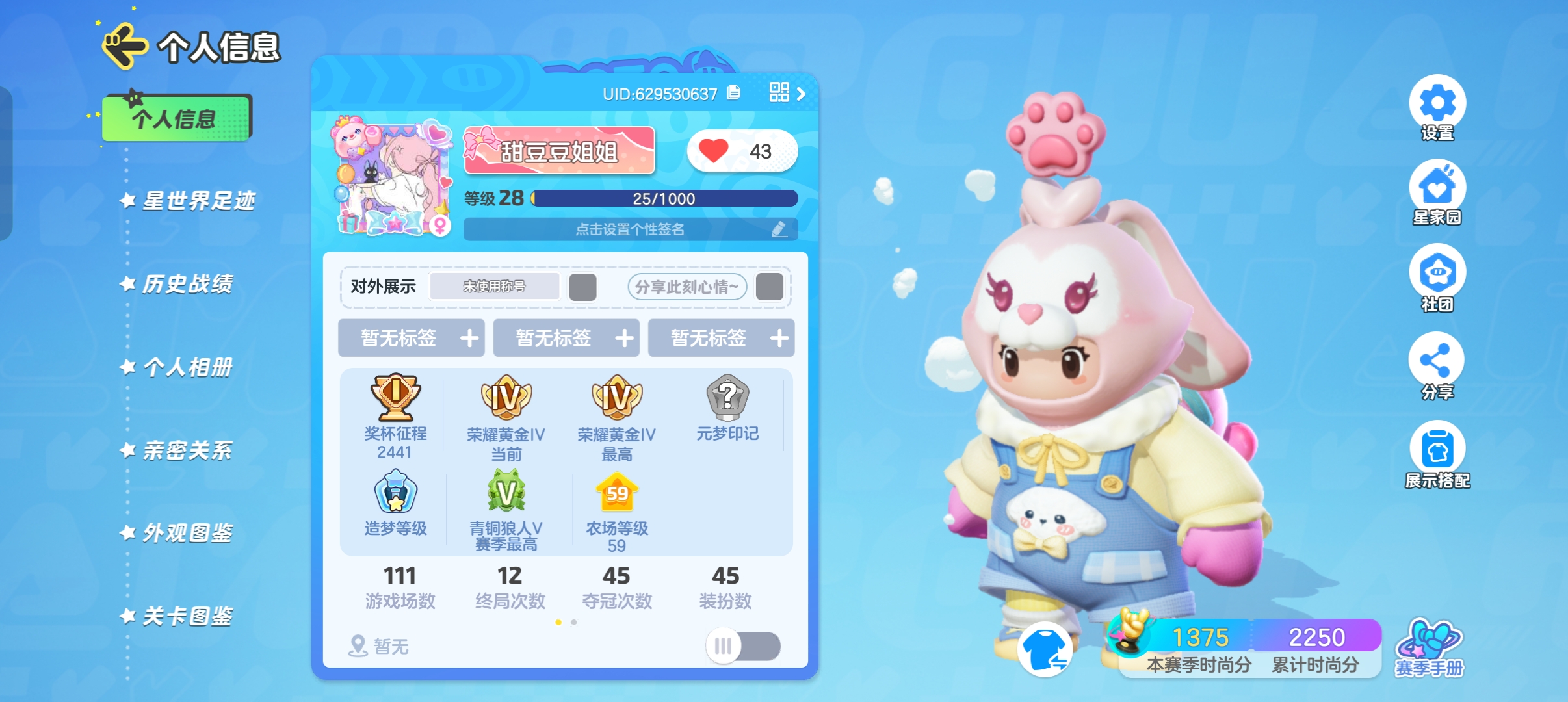 元梦之星陪玩服务