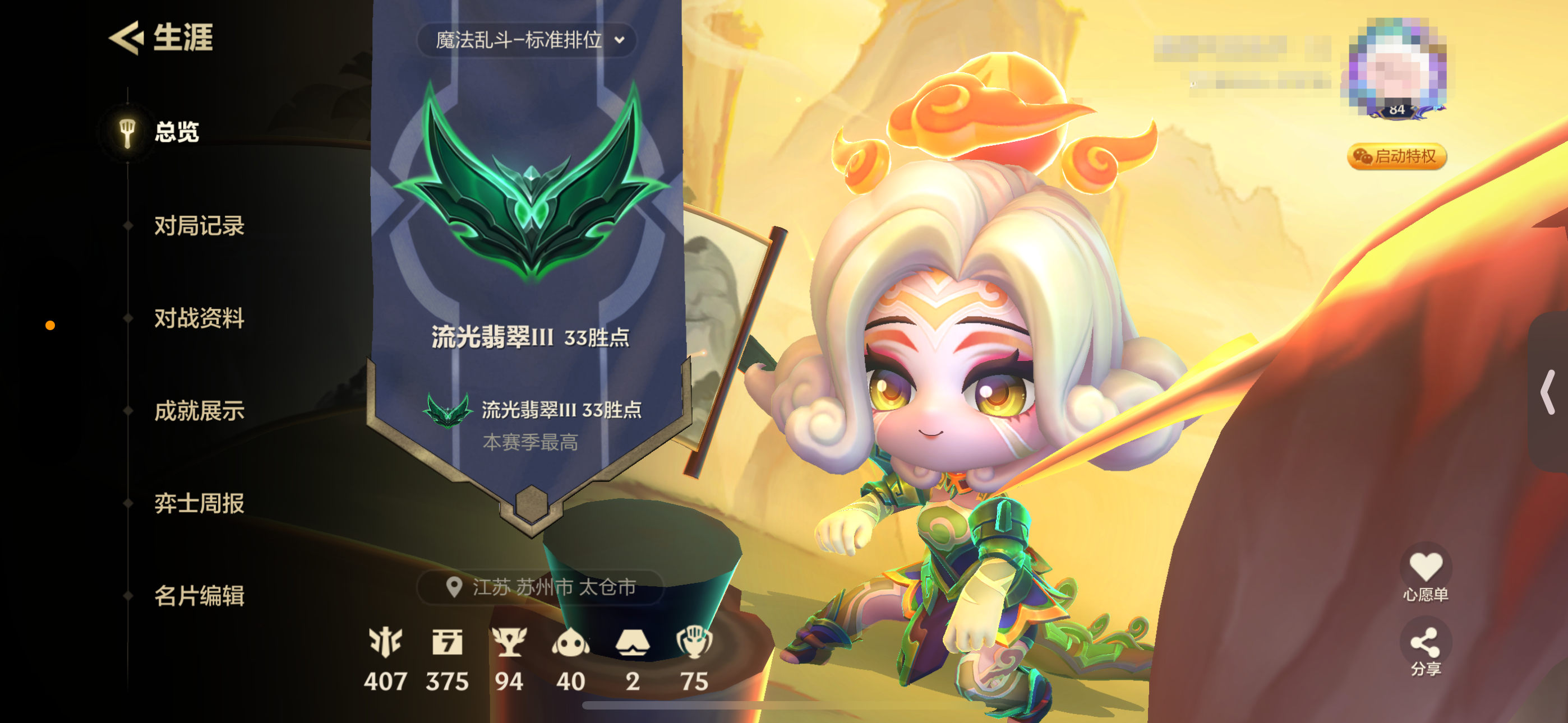 金铲铲之战陪玩服务