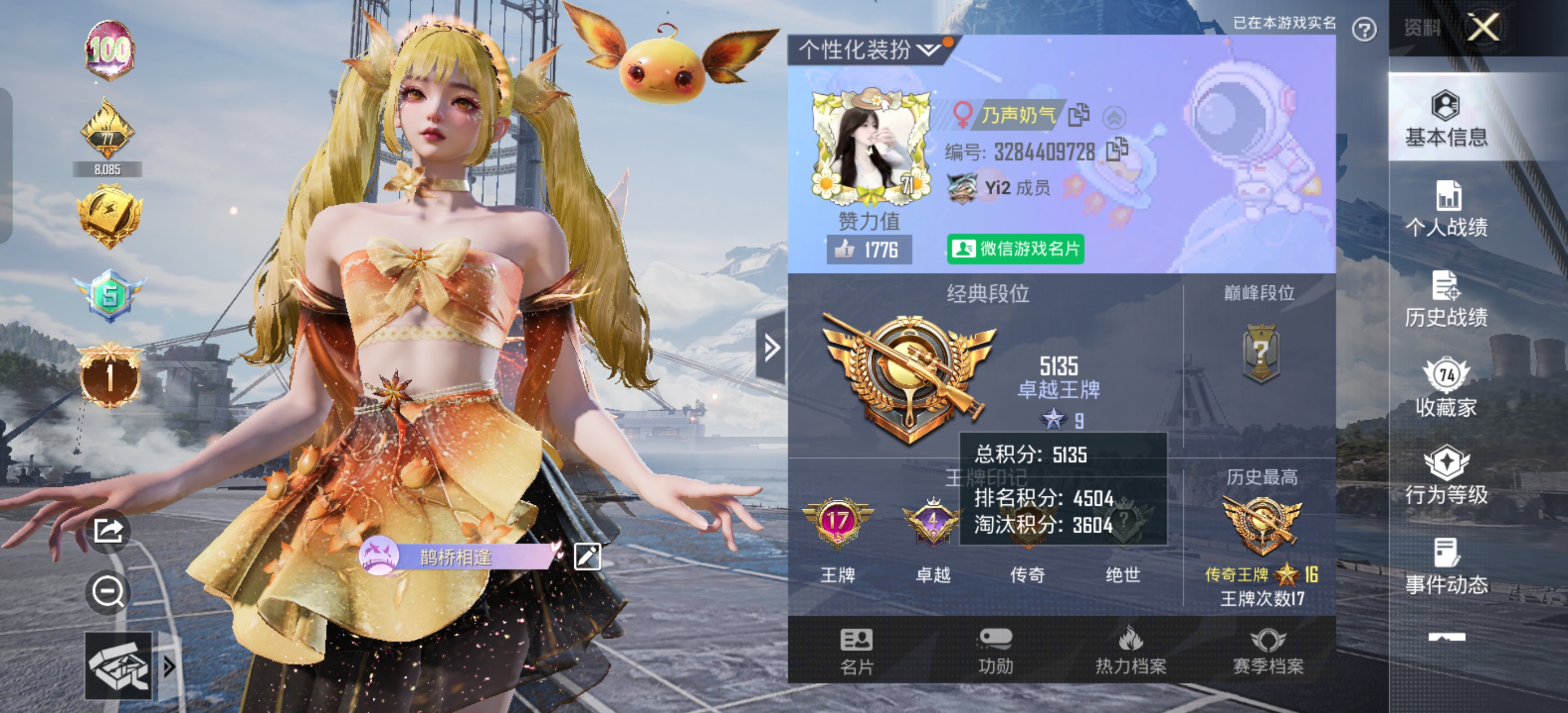 和平精英陪玩服务