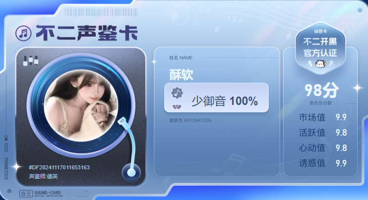 疗愈师陪玩服务
