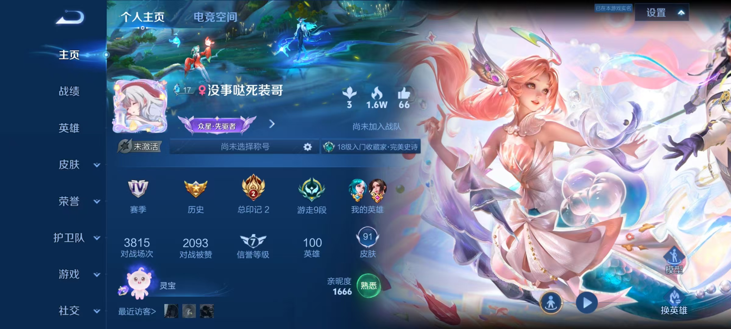 王者荣耀陪玩服务
