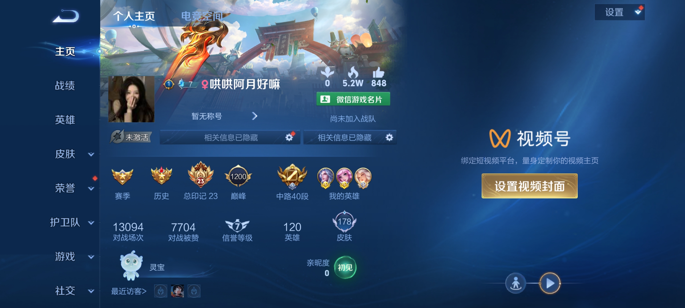 王者荣耀陪玩服务