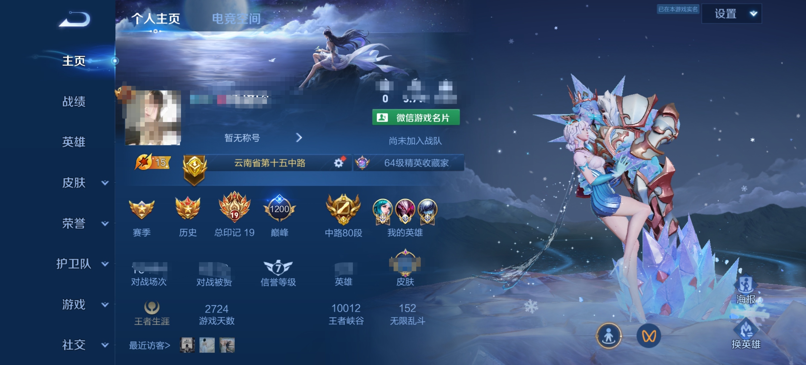 王者荣耀陪玩服务