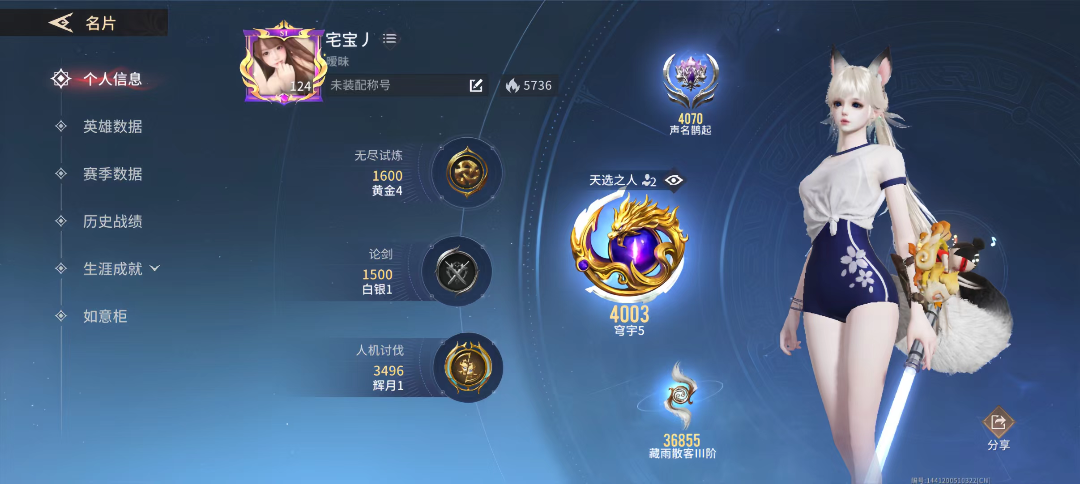 永劫无间手游陪玩服务