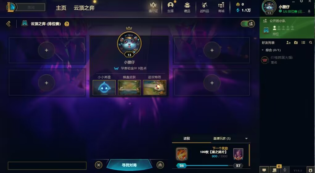 云顶之弈陪玩服务