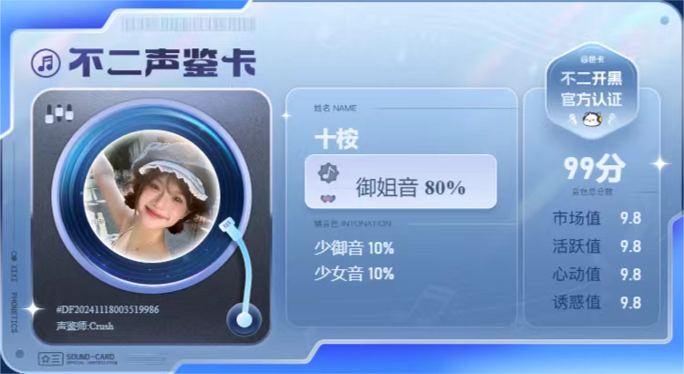 疗愈师陪玩服务