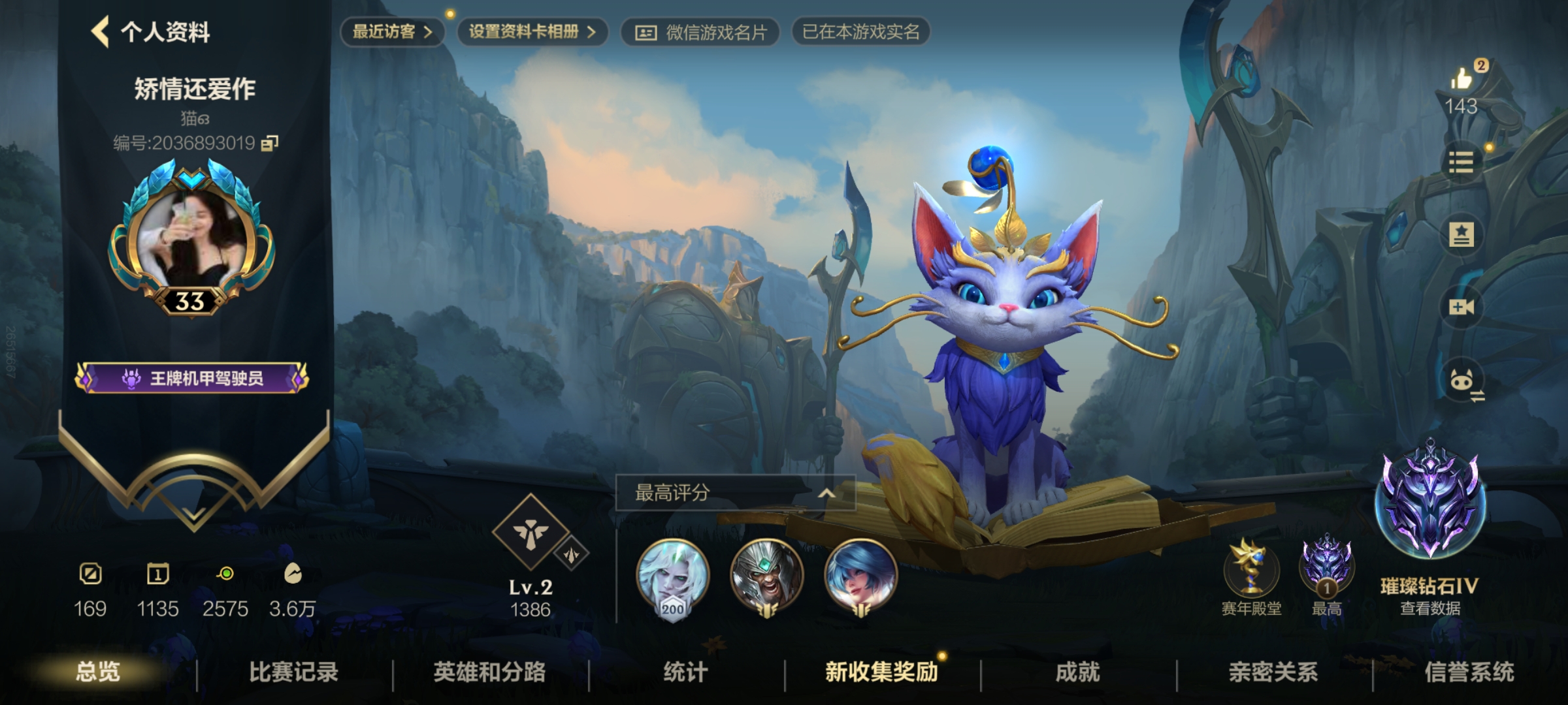 LOL手游陪玩服务