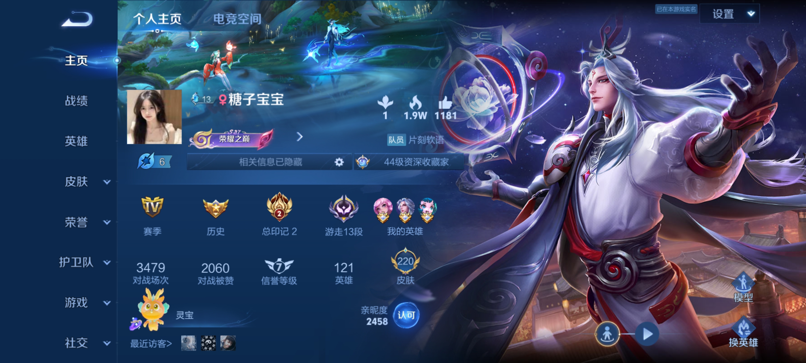 王者荣耀陪玩服务