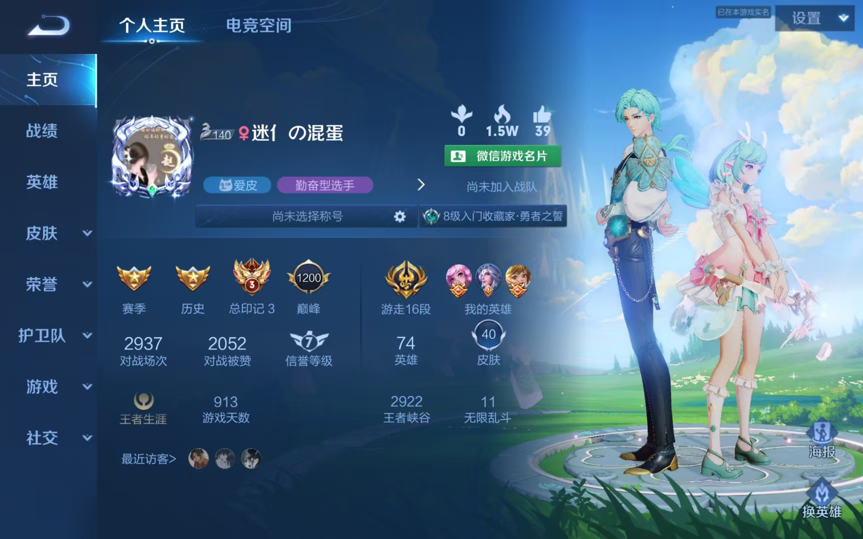 王者荣耀陪玩服务