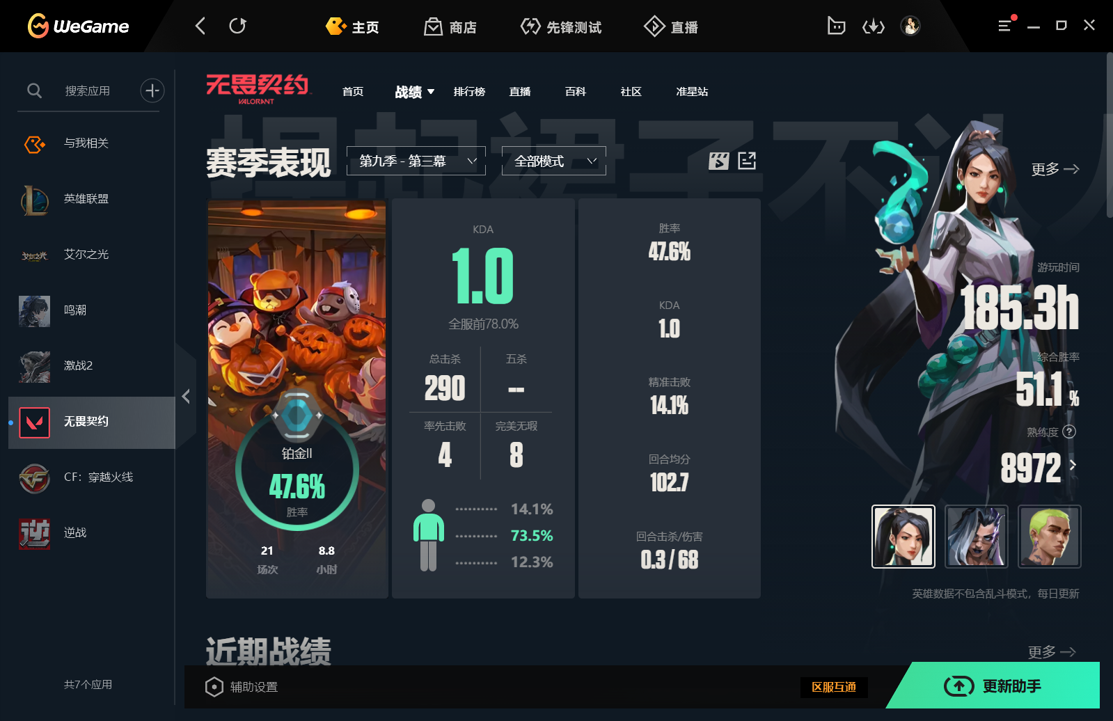 无畏契约陪玩服务