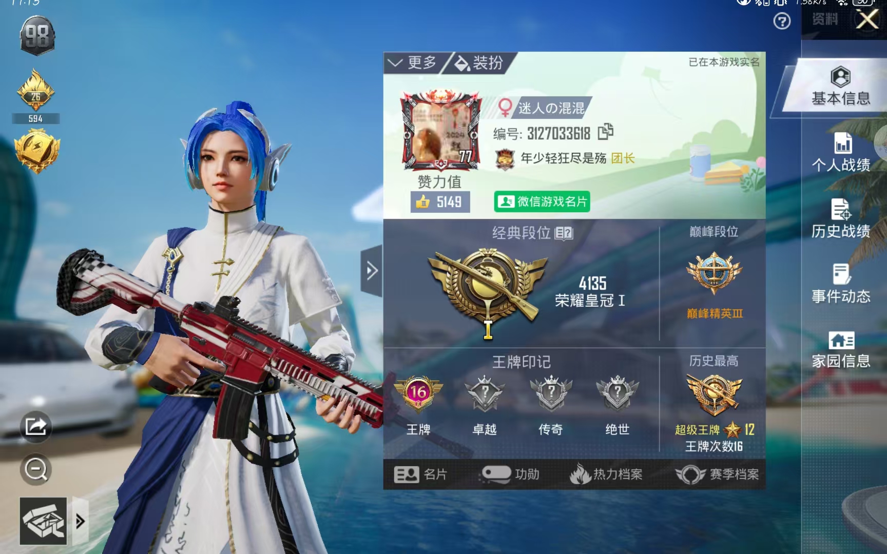 和平精英陪玩服务