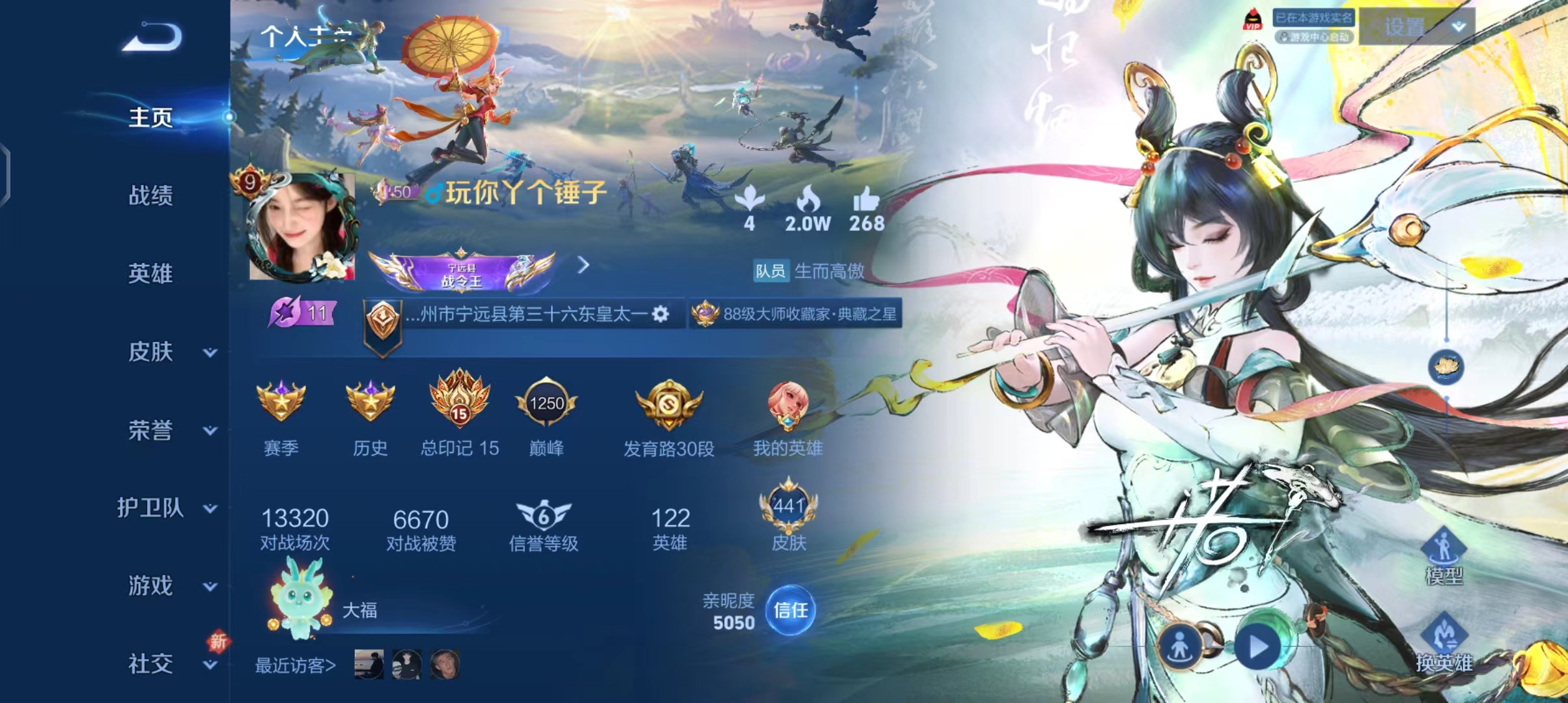 王者荣耀陪玩服务