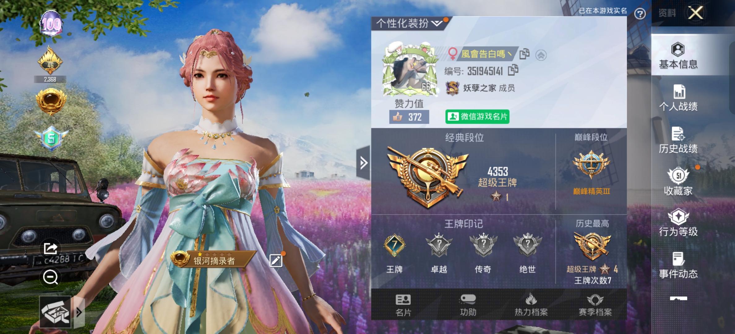 和平精英陪玩服务