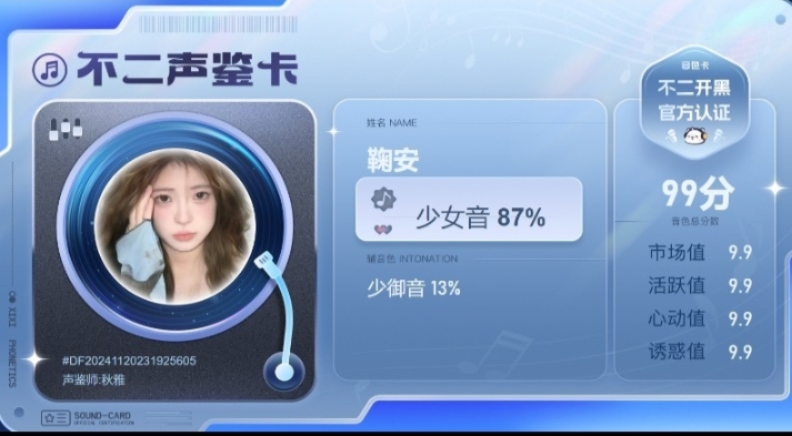 疗愈师陪玩服务