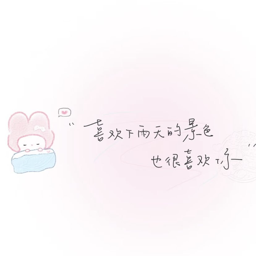 陪玩妹子梨涡涡⁰¹ฅฅ⁺的照片1