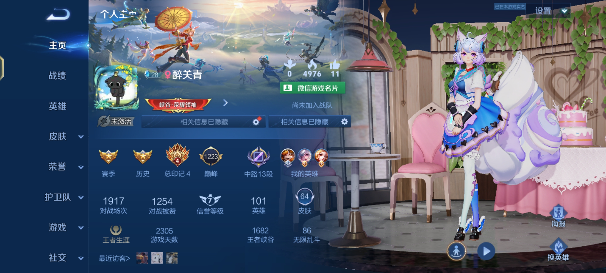 王者荣耀陪玩服务