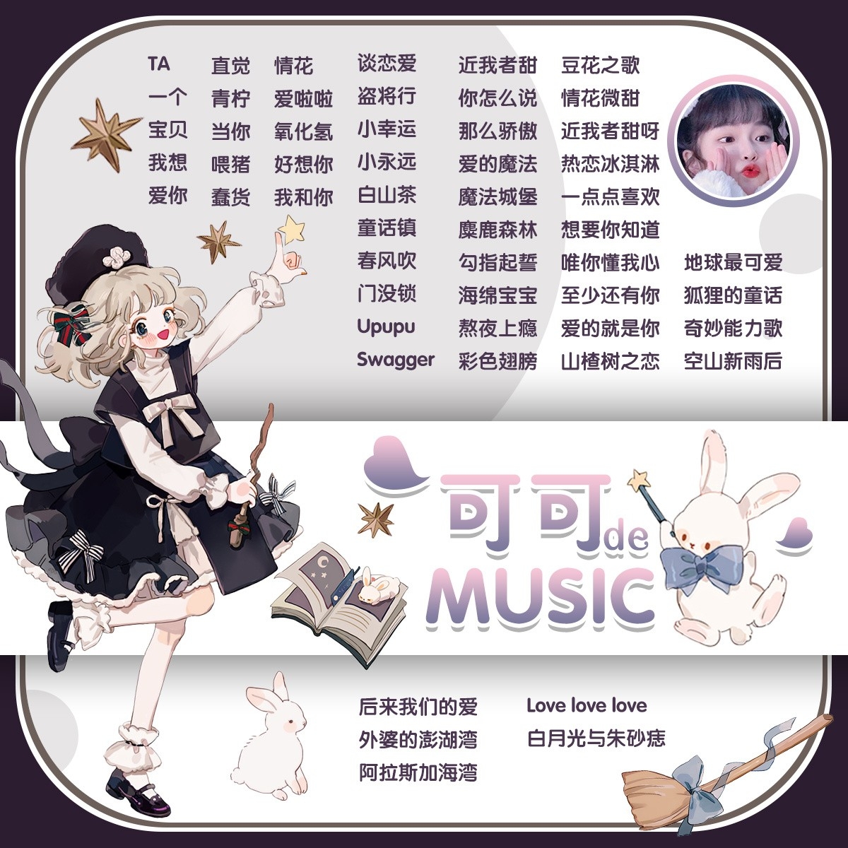 陪玩妹子ⱱᶤp可可酱的照片2