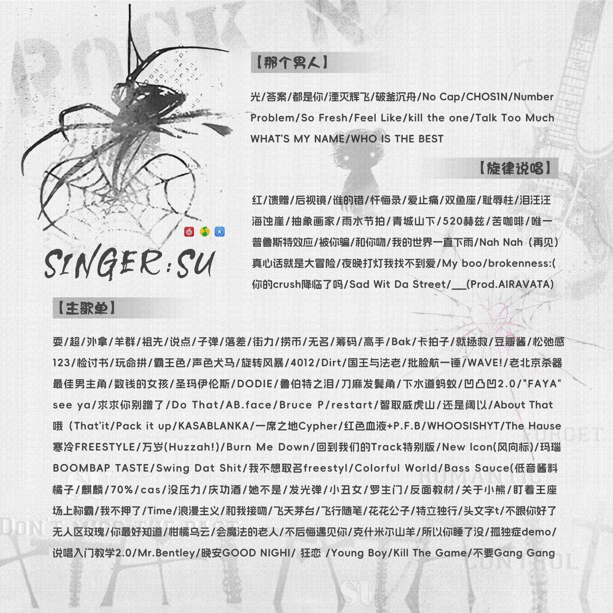 音乐陪玩服务