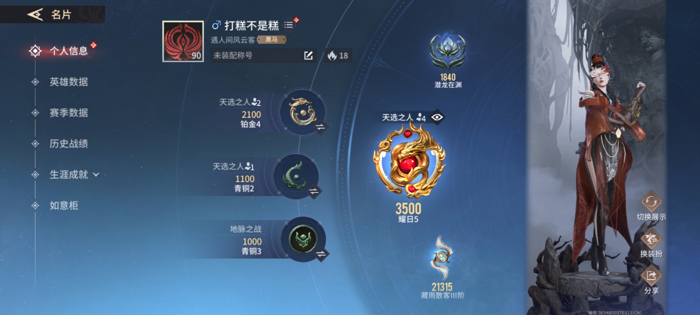 永劫无间手游陪玩服务